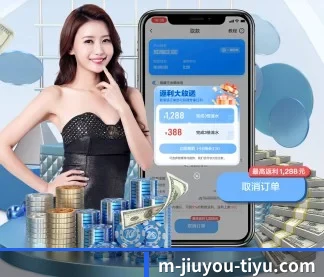 九游体育 APP